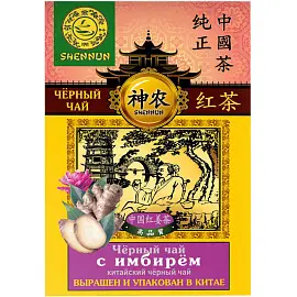 Чай листовой черный Shennun 100 г (имбирь)