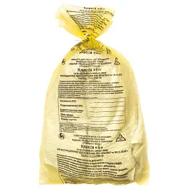Пакет для медицинских отходов СЗПИ класс Б 120 л желтый 70 x 110 см 12 мкм (100 штук в упаковке)