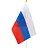 Флаг Российской Федерации 40х60 см (12 штук в упаковке) Фото 2