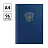 Книга учета OfficeSpace, А4, 96л., клетка, 200*290мм, бумвинил, цвет синий, блок офсетный с гербом Фото 0