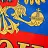 Флаг Российской Федерации с гербом 90х145 см (без флагштока) Фото 4