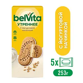 Печенье песочное BelVita Утреннее сэндвич со злаками и йогуртом 253 г