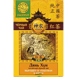 Чай листовой черный Shennun Дянь Хун 100 г