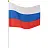 Флаг Российской Федерации 40х60 см (12 штук в упаковке) Фото 1