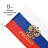 Флаг Российской Федерации с гербом 90х145 см (без флагштока) Фото 0