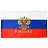 Флаг Российской Федерации с гербом 90х145 см (без флагштока) Фото 1