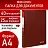 Папка 40 вкладышей BRAUBERG "Office", красная, 0,6 мм, 271328 Фото 0
