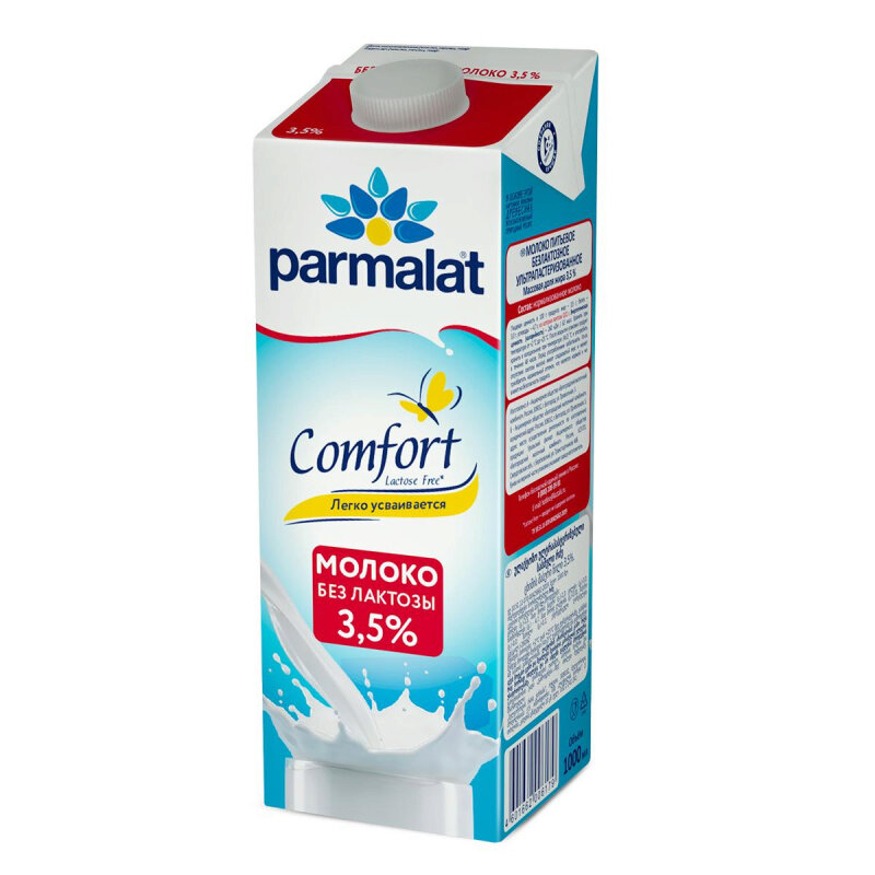 Parmalat comfort безлактозное