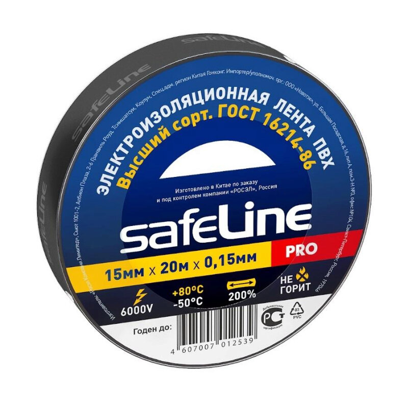 Изолента safeline