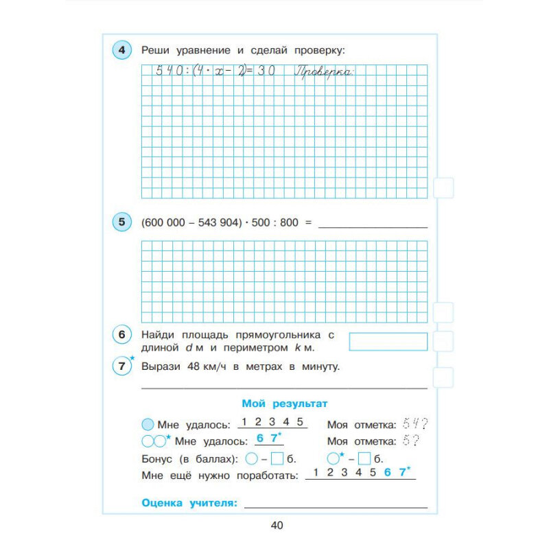 Петерсон 3 кл 3 ч