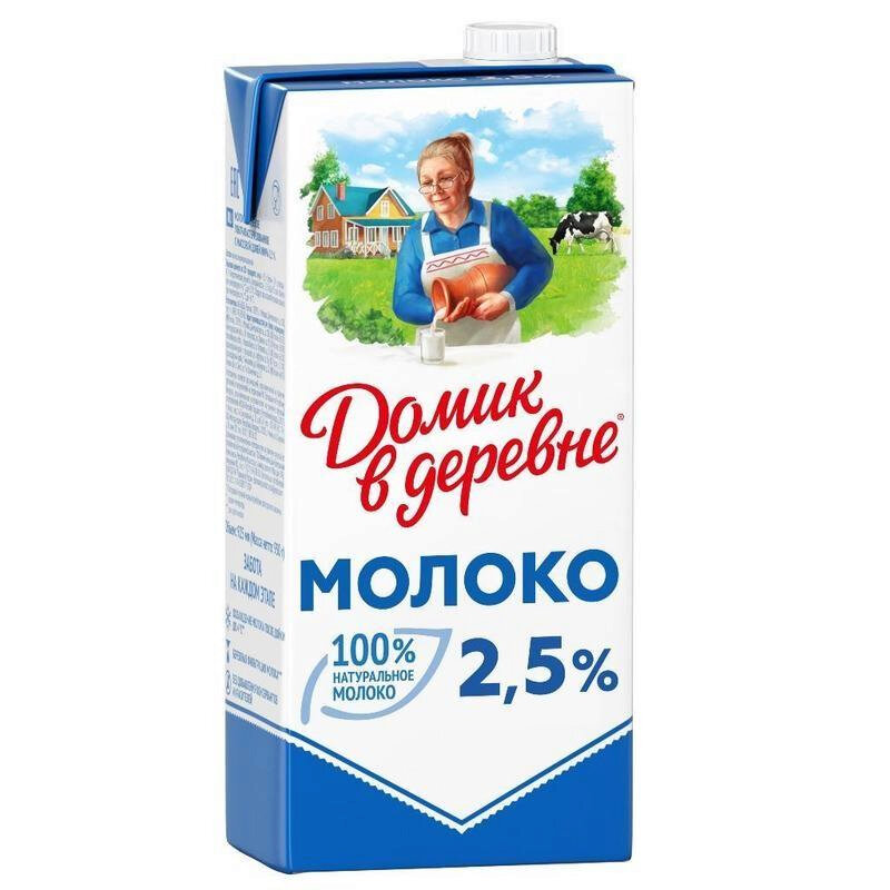 Молоко 0.5 л. Молоко 