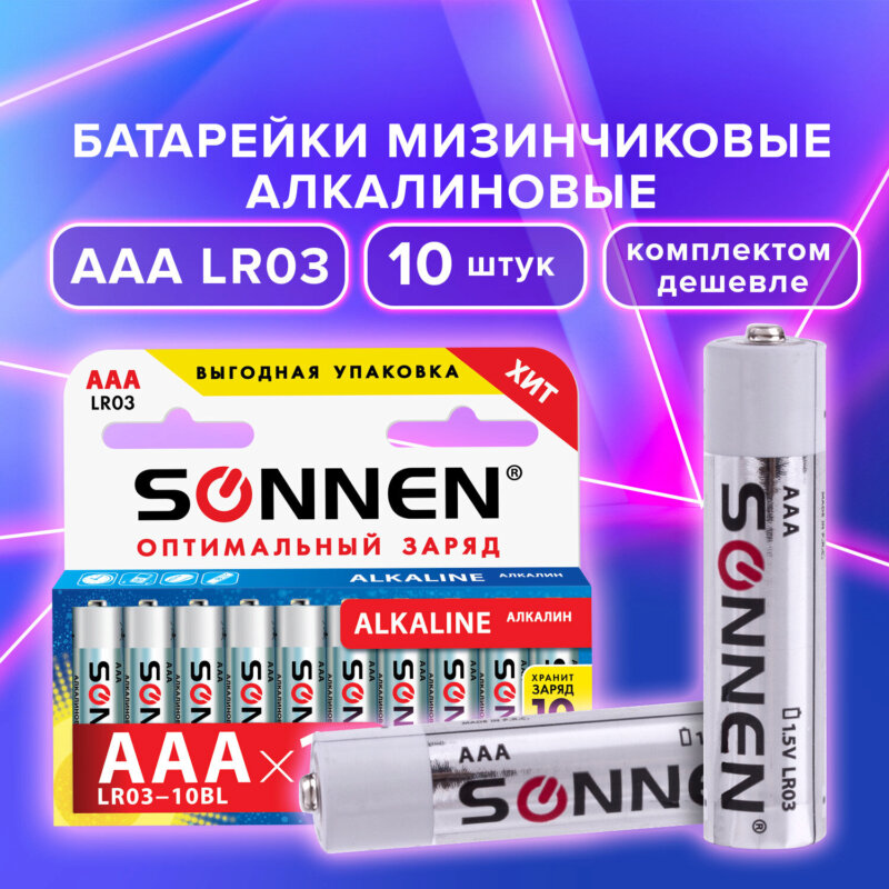 Батарейки aaa lr03 алкалиновые. Батарейки Sonnen. Какие есть батарейки виды. Zia AAA AAA A A. Для воды Alcaline ecoyek.