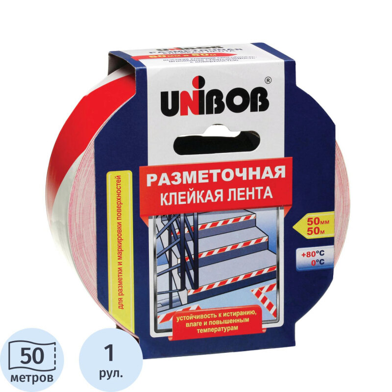 Лента клейкая оградительная Unibob красная/белая 50 мм x 50 м, (арт. 99611) цена: 652 р. — купить оптом и в розницу