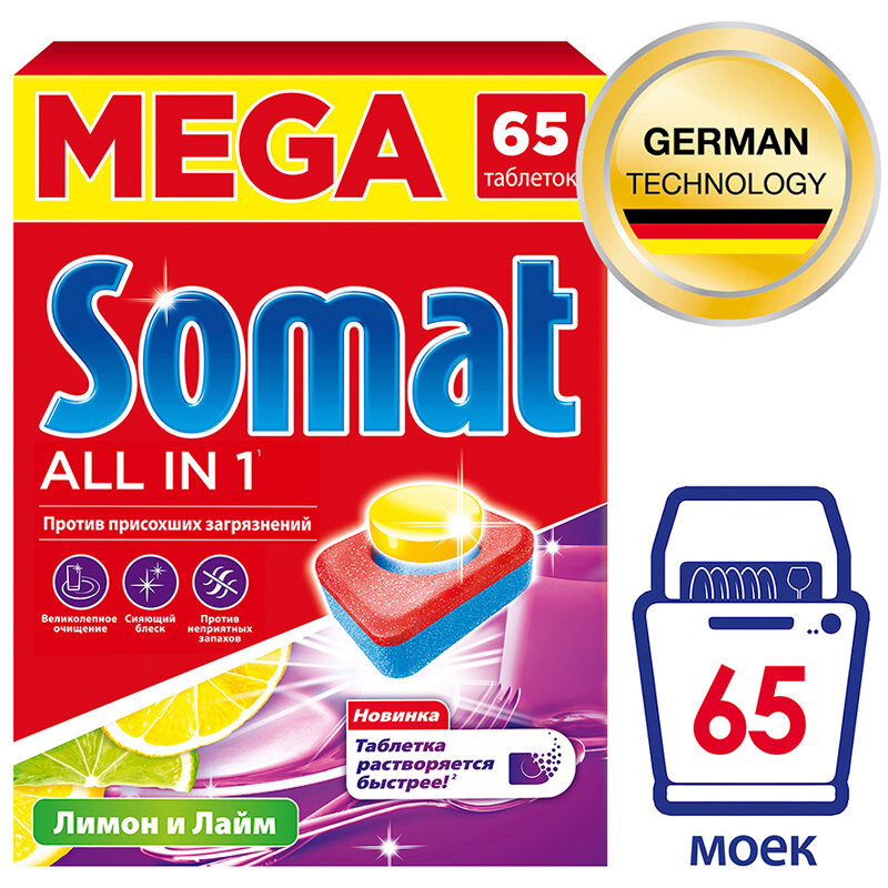 Somat All In 1 Таблетки Купить