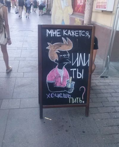 Что написать на штендере в кофейне