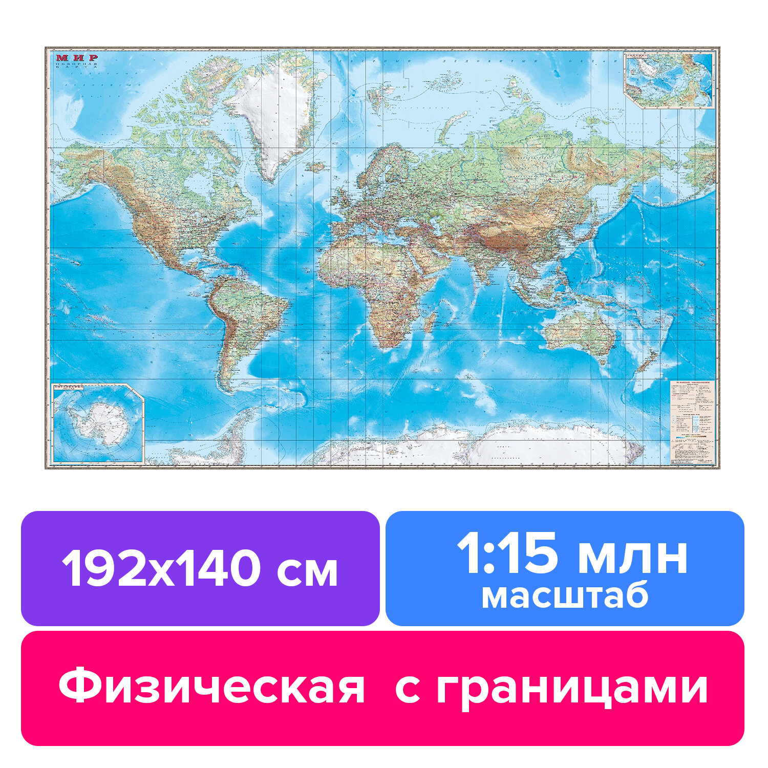 Физическая Карта России Купить На Стену