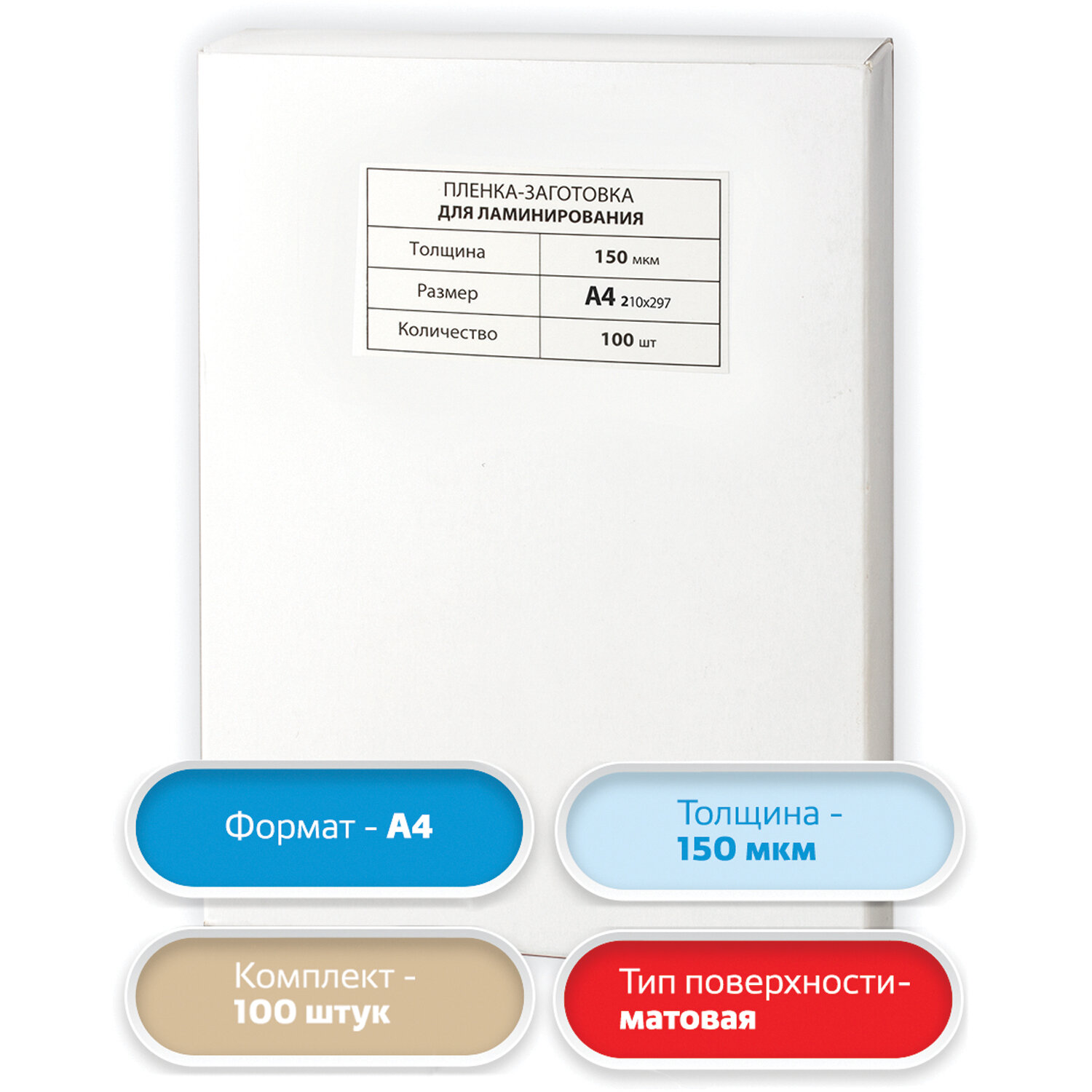 Пленка Для Ламинирования Матовая Купить