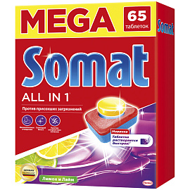 Таблетки для посудомоечных машин Somat "Lemon and lime", 65шт.