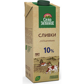 Сливки Село Зеленое 10% 1 кг