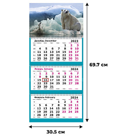 Календарь настенный 3-х блочный 2024 год Белый медведь (30.5x78 см)