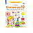 Тетрадь рабочая Просвещение-Союз Считаю до 10 (Шевелев К.В.)