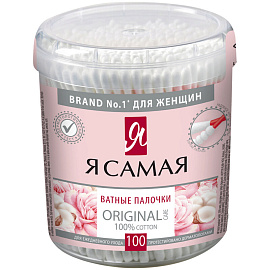 Ватные палочки Я самая, 100шт., пластиковый стакан