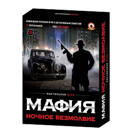 Игра Мафия Ночное безмолвие