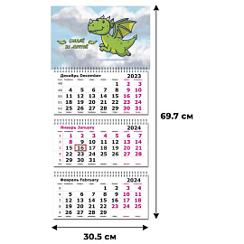 Календарь трехблочный настенный 2024 год Зеленый дракончик (305х697 мм)