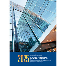 Календарь настольный перекидной BG, 160л, блок газетный 2 краски, 2025 год "Флаг