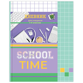 Дневник 1-11 кл. 40л. (твердый) BG "School time", матовая ламинация