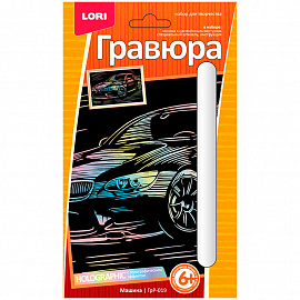 Гравюра малая с голографическим эффектом Lori "Машина", 10*11,7см