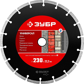 Диск алмазный по бетону Зубр сегментный 230x2.4 мм (36610-230_z01)