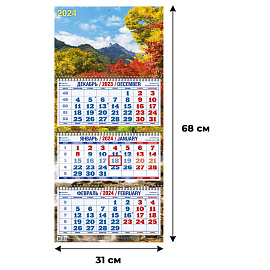 Календарь настенный 3-х блочный 2024 год Осенний пейзаж (31x68 см)