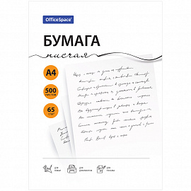 Бумага писчая OfficeSpace, А4, 500л., 65г/м2, 146%