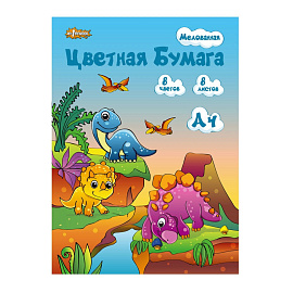 Бумага цветная №1 School (А4, 8 листов, 8 цветов, мелованная)