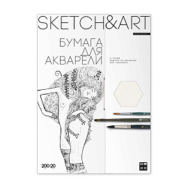 Бумага для рисования Sketch&Art акварелью А3 20 листов