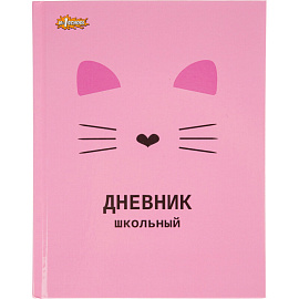 Дневник школьный №1 School Kitty 1-4 классы, твердая обложка