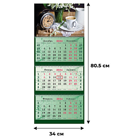 Календарь настенный 3-х блочный 2024 год Время кофе (34x80.5 см)