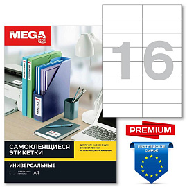 Этикетки самоклеящиеся Promega Label Premium 105х37 мм 16 штук на листе белые (100 листов в упаковке)