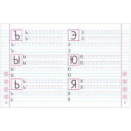 Прописи классические, А5, 6-7 лет Книжный Дом "Печатные буквы и цифры", 16стр.