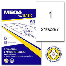 Этикетки самоклеящиеся ProMega label basic 210х297 мм A4 1 штука на листе белые (50 листов в упаковке)