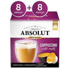 Кофе в капсулах для кофемашин Absolut Drive Cappuccino with milk (16 штук в упаковке)