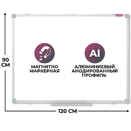 Доска магнитно-маркерная 90x120 см односекционная лаковое покрытие алюминиевая рама Attache Classic