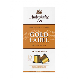 Кофе в капсулах для кофемашин Ambassador Gold Label (10 штук в упаковке)