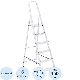 Стремянка алюминиевая 6 ступеней Сибртех 97716