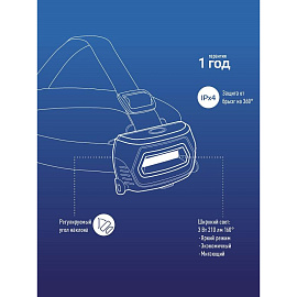 Фонарь налобный Космос KOC-LiPoH3WCOB аккумуляторный (входит в комплект)