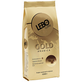 Кофе в зернах Lebo Gold 100% арабика 1 кг (пакет)