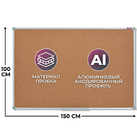 Доска пробковая 100x150 см Attache Iron