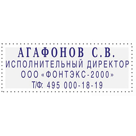 Штамп самонаборный Attache пластиковый 4 строки 48x18 мм