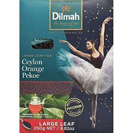 Чай листовой черный Dilmah Цейлонский 250 г